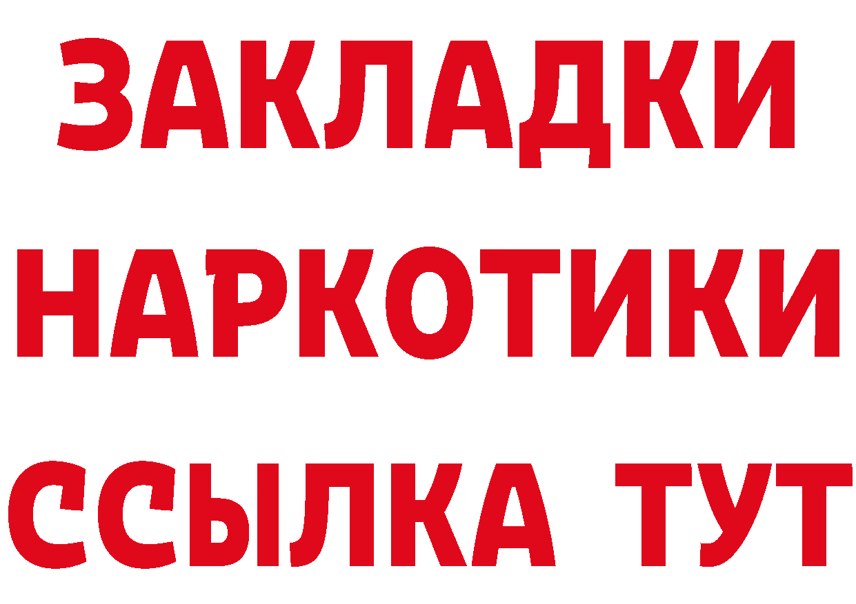 Наркота сайты даркнета состав Богородск